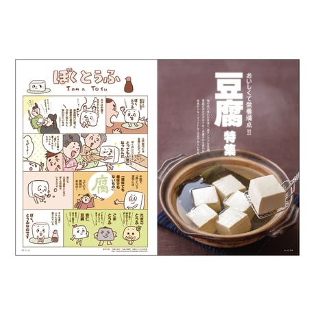 耕Life vol.26　2018年冬号