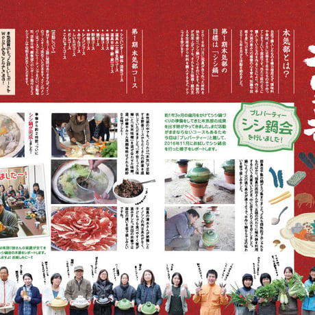 耕Life vol.18 2016年　冬号