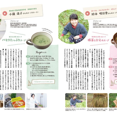 耕Life vol.10 2014年 冬号