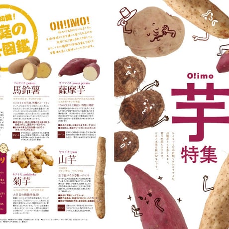 耕Life vol.5 2013年 秋号