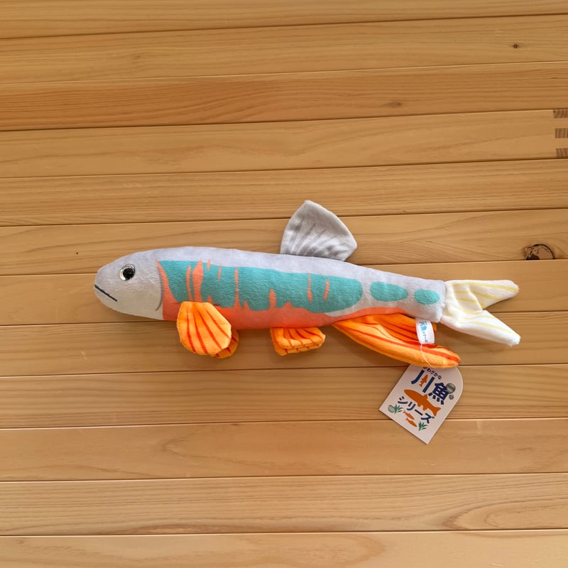 川魚のぬいぐるみ】アユ・オイカワ・ウグイ | こいけやクリエイト WEB