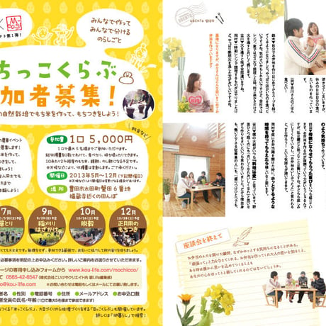 耕Life vol.3 2013年 春号