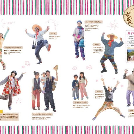 耕Life vol.10 2014年 冬号