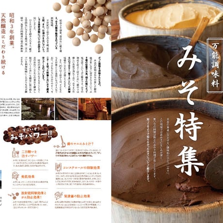 耕Life vol.2 2012年 冬号