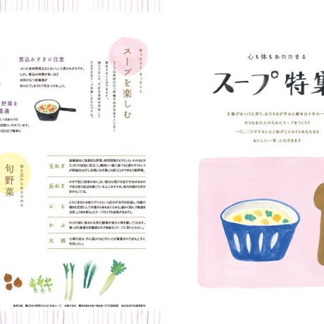耕Life vol.10 2014年 冬号