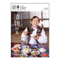 耕Life vol.14 2015年 冬号