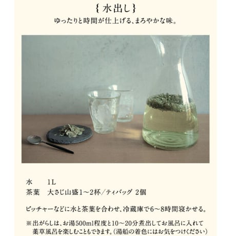 徳之島の夏越しのリセット南国グァバ茶