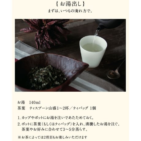 高知・黒潮町の視界すっきり花はぶ茶/リーフ 20g 缶