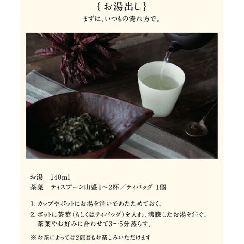 宮崎の極みデトックスドクダミ茶（リーフ80g・大袋） | 伝統茶{tabel}
