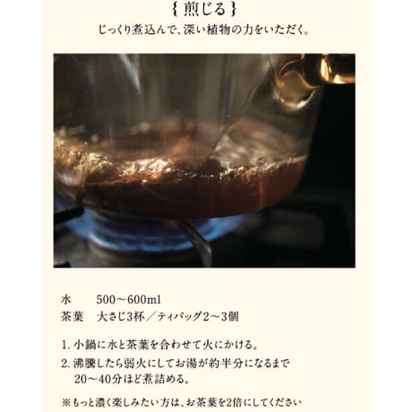 宮崎の極みデトックスドクダミ茶