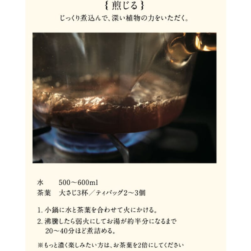 宮崎の極みデトックスドクダミ茶（リーフ80g・大袋） | 伝統
