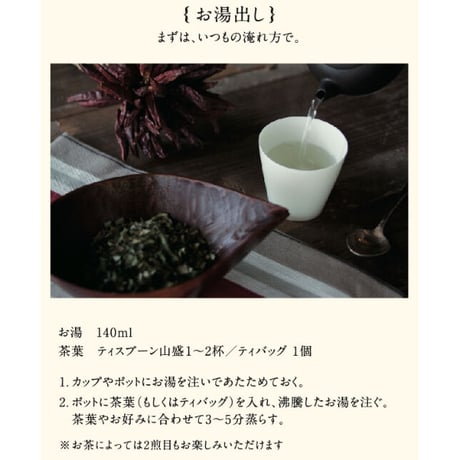 徳之島の夏越しのリセット南国グァバ茶/リーフ 80g 大袋