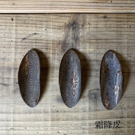 【秋田・樺細工】茶箕　木の葉　米沢研吾作