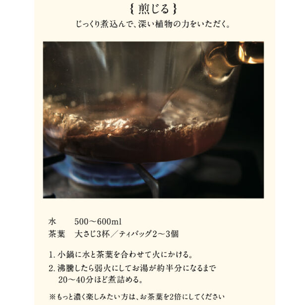 宮崎の潤い鎮めるビワの葉茶（リーフ８０ｇ・大袋） | 伝統茶{tabel}