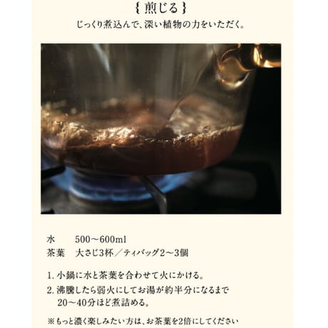 高知・黒潮町の視界すっきり花はぶ茶/リーフ 20g 缶