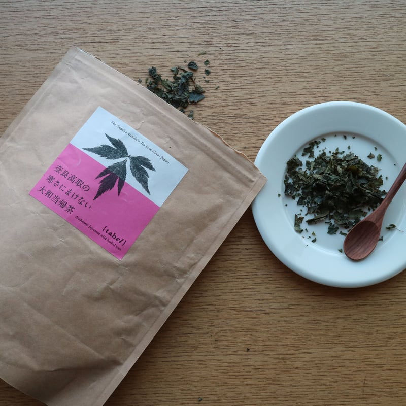 奈良 高取の寒さにまけない大和当帰茶/リーフ 80g 大袋 | 伝統茶 奈良 高取の寒さにまけない大和当帰茶/リーフ 80g 大袋 | 伝統茶