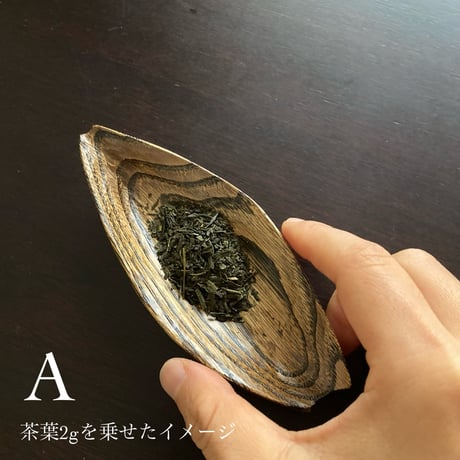島根・山田哲也さんの漆塗りの茶則／茶荷