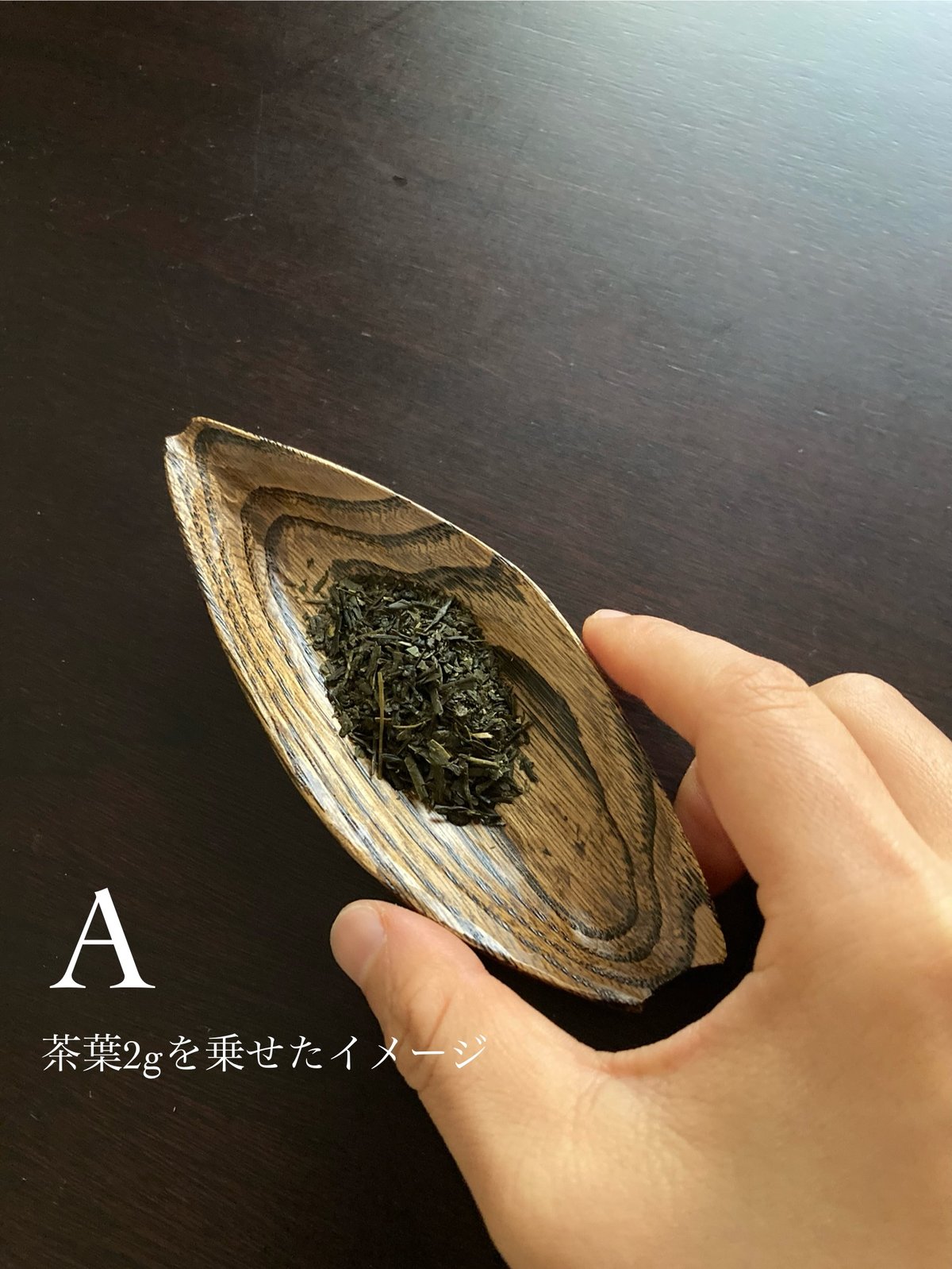 島根・山田哲也さんの漆塗りの茶則／茶荷 | 伝統茶{tabel}