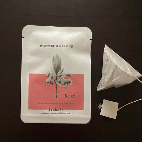 おためし野草茶各種（ティバッグ1個・個包装）