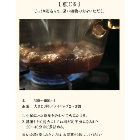 石垣島の香り華やか月桃茶
