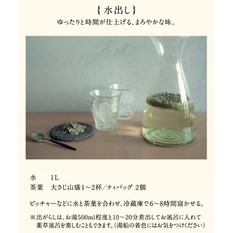秋田の至福の休息クロモジ茶