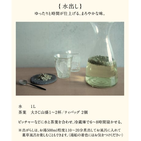 石垣島の香り華やか月桃茶