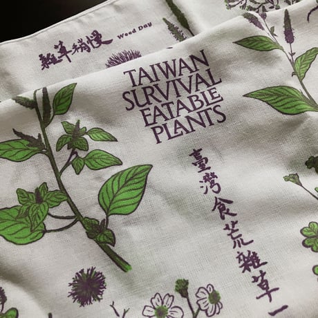 限定販売【世界薬草博】食べられる雑草手ぬぐい