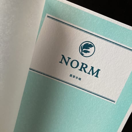 薬草大学NORM  薬草ノート