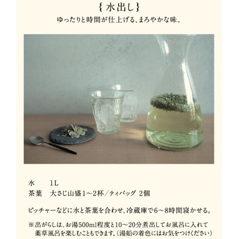 八代の日本古来のはすの葉茶 | 伝統茶{tabel}