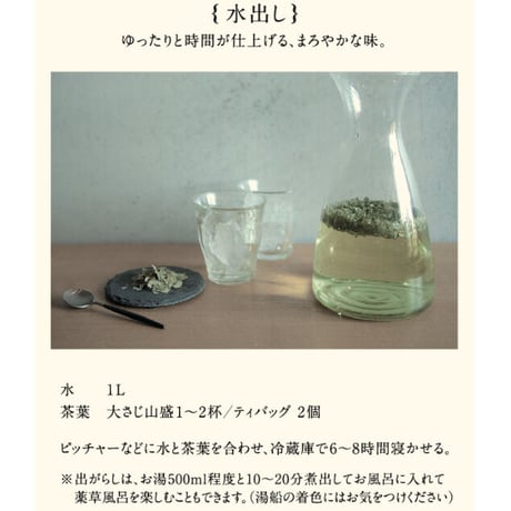 滋賀のはじまりの薫風　平番茶　リーフタイプ