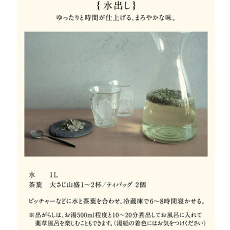 奈良の満ちる息吹　いちじくの葉茶　リーフタイプ