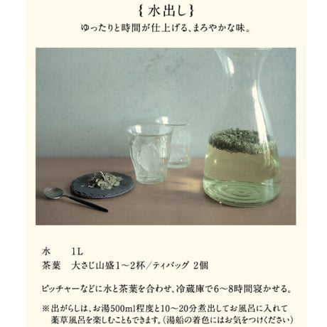 秋田の至福の休息クロモジ茶/リーフ80g 大袋