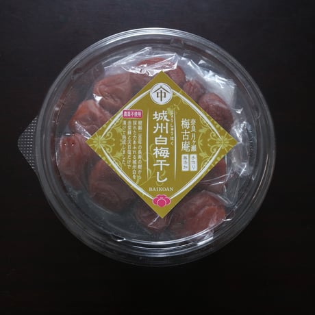 奈良の樹齢200年の梅干し　ー城州白ー　270g