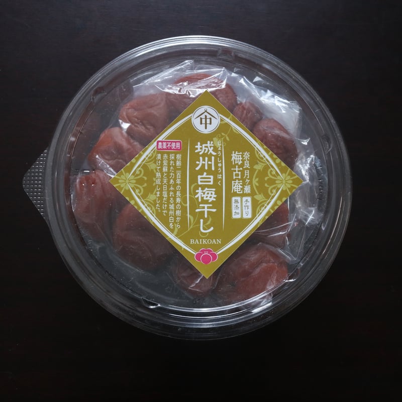 奈良の樹齢200年の梅干し ー城州白ー 270g | 伝統茶{tabel}