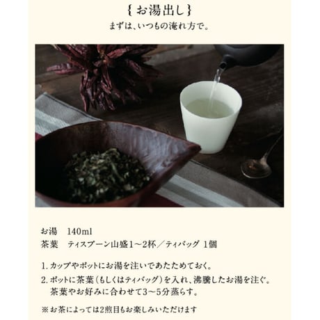徳之島の夏越しのリセット南国グァバ茶