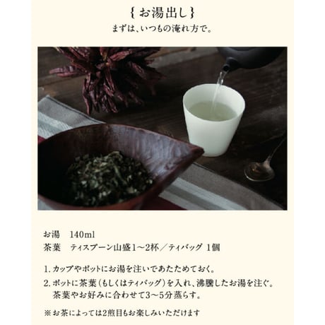 奈良 高取の寒さにまけない大和当帰茶/リーフ 80g 大袋