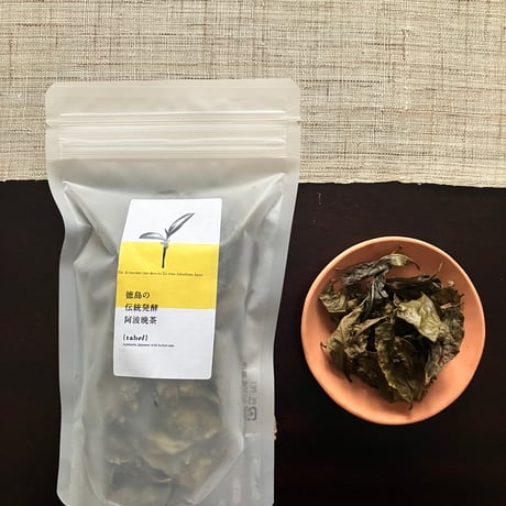 徳島の伝統発酵　阿波晩茶