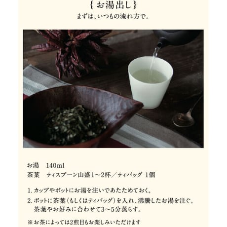 奈良の満ちる息吹　いちじくの葉茶　リーフタイプ