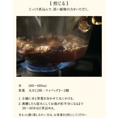 宮崎霧島のバリアを強化 サルノコシカケ茶（粗刻み80ｇ・小袋）