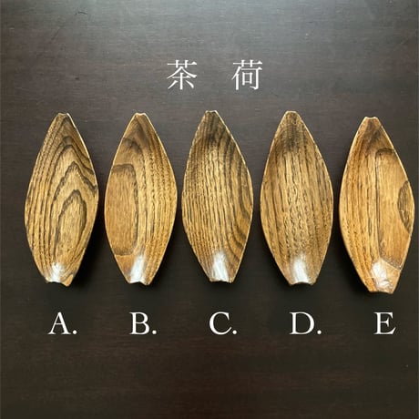 島根・山田哲也さんの漆塗りの茶則／茶荷
