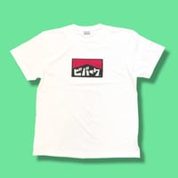 カタカナビバークT-shirt