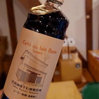 カフェオレベース（加糖）　1本