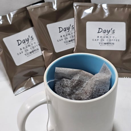 Day's　ブレンド　月光５個セット