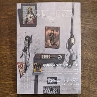 ヱクリヲ　Vol.9