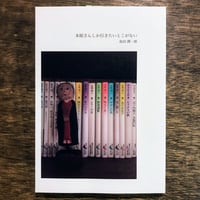 本屋さんしか行きたいとこがない
