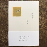 風の便り