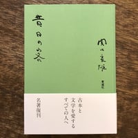 昔日の客