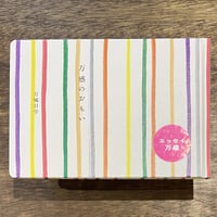 万感のおもい