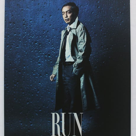 RUN ver.2.0公演パンフレット
