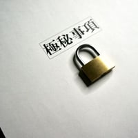 「TRIANGLE」極秘資料